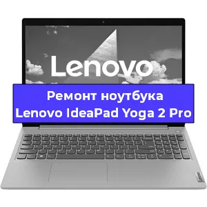 Замена видеокарты на ноутбуке Lenovo IdeaPad Yoga 2 Pro в Воронеже